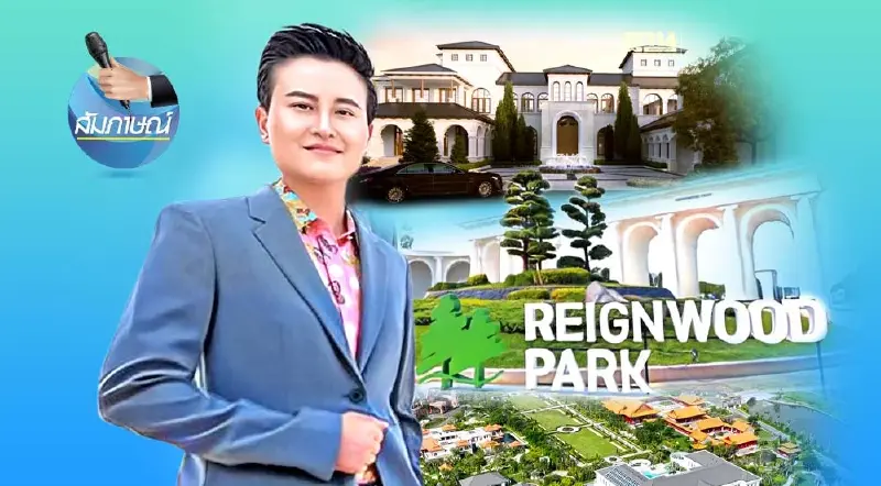 "เรนวูด กรุ๊ป " พลิกโฉม ปทุมธานี เมืองโอโซน 5หมื่นล้าน รับด่วนจตุโชติ-ลำลูกกา