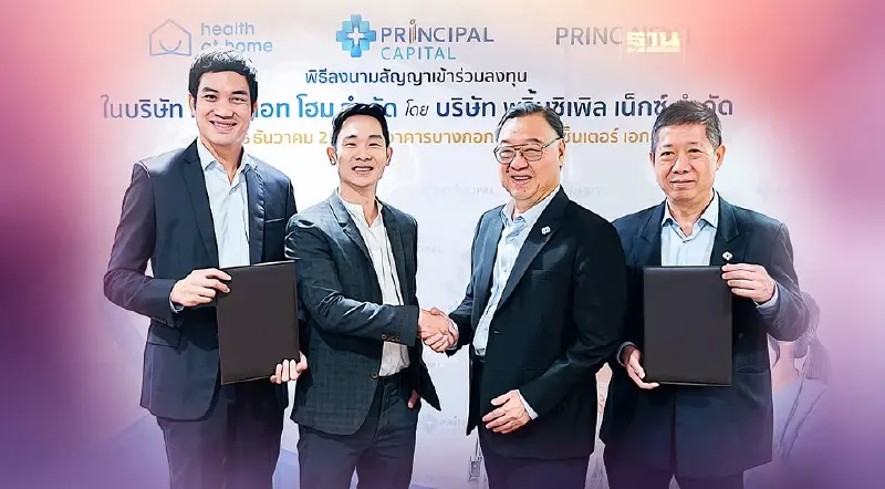 PRINC ผนึกสตาร์ทอัพ รุกลงทุน HEALTH AT HOME จับกลุ่มสูงวัย