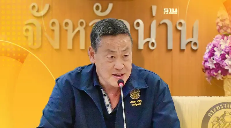 “เศรษฐา” ยกคณะเยือนน่าน ดันเป็นจังหวัดต้นแบบแก้ “หนี้นอกระบบ” “เศรษฐา” ยกคณะเยือนน่าน ดันเป็นจังหวัดต้นแบบแก้ “หนี้นอกระบบ”