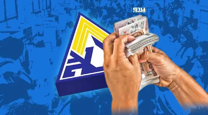 ประกันสังคมมาตรา 33 ปี 2567 จ่ายเงินสมทบอัตราใหม่กี่บาท 