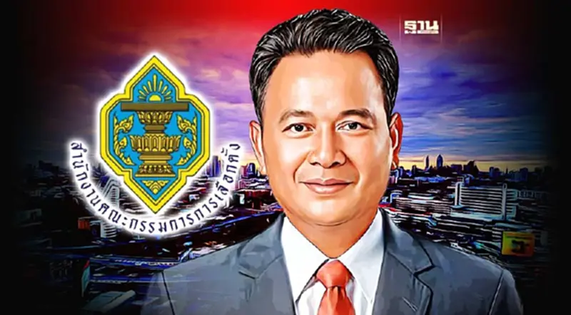 กกต.สั่งเอาผิดอาญา "พัฒนา" สส.สกลฯเพื่อไทย โพสต์หาเสียงเกินเวลา กกต.สั่งเอาผิดอาญา "พัฒนา" สส.สกลฯเพื่อไทย โพสต์หาเสียงเกินเวลา