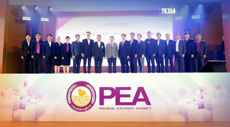PEA จัดงาน PEACON & INNOVATION 2023 PEA จัดงาน PEACON & INNOVATION 2023