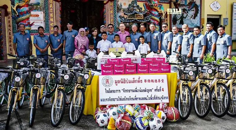 "มูลนิธิป่อเต็กตึ๊ง"มอบจักรยาน  อุปกรณ์กีฬา ค่าพาหนะ แก่โรงเรียน 75 แห่ง