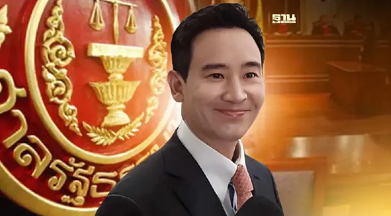 ด่วน! 31 ม.ค. 67 ศาลรธน.นัดชี้ชะตา“พิธา-ก้าวไกล”คดีแก้ ม.112 ด่วน! 31 ม.ค. 67 ศาลรธน.นัดชี้ชะตา“พิธา-ก้าวไกล”คดีแก้ ม.112