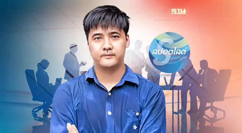 ‘ษัษฐรัมน์ ธรรมบุษดี’ คะแนนสูงสุด บอร์ดประกันสังคมชุดใหม่ ‘ษัษฐรัมน์ ธรรมบุษดี’ คะแนนสูงสุด บอร์ดประกันสังคมชุดใหม่