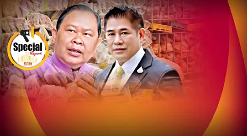 หมูเถื่อนบานปลาย สงครามตัวแทน"ธรรมนัส-ไชยา" หมูเถื่อนบานปลาย สงครามตัวแทน"ธรรมนัส-ไชยา"