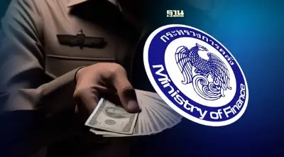 คลังกำชับนำเงินนอกงบประมาณฝากแบงก์รัฐ ตุนสภาพคล่องรองรับภารกิจรัฐ