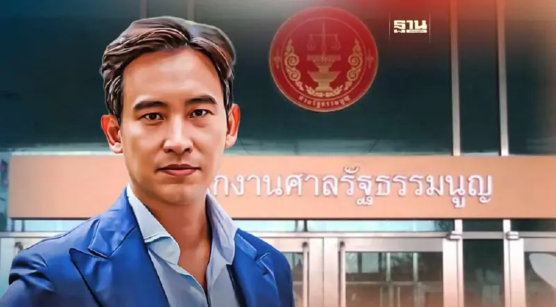 “พิธา”ไปศาลรธน.พรุ่งนี้ไต่สวนพยานคดีถือหุ้นสื่อไอทีวี