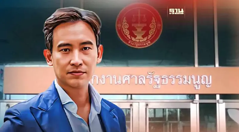 “พิธา”ไปศาลรธน.พรุ่งนี้ไต่สวนพยานคดีถือหุ้นสื่อไอทีวี “พิธา”ไปศาลรธน.พรุ่งนี้ไต่สวนพยานคดีถือหุ้นสื่อไอทีวี