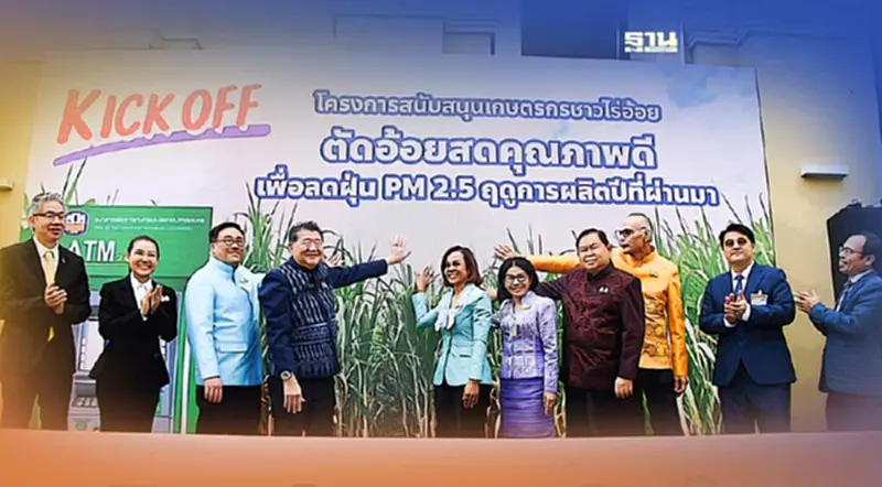 รัฐโอนเงิน 6.9 พันล้าน "จ่ายชาวไร่อ้อยตัดสด" กว่าแสนราย เข้าบัญชีวันนี้ รัฐโอนเงิน 6.9 พันล้าน "จ่ายชาวไร่อ้อยตัดสด" กว่าแสนราย เข้าบัญชีวันนี้