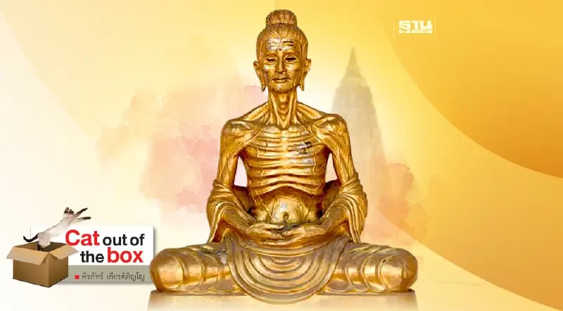 ภิกษุสกุลโพธิ 3 : บันทึกข้อคิดที่ได้จากการอุปสมบท ณ แดนพุทธภูมิ