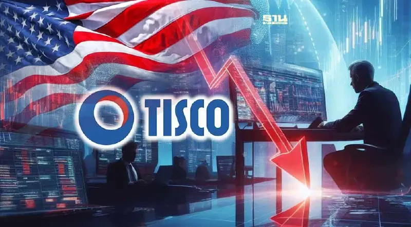 ทิสโก้ เตือน ! ระวังหุ้นสหรัฐฯ ร่วงช่วงต้นปี แนะลงทุนบอนด์ระยะยาวแทน