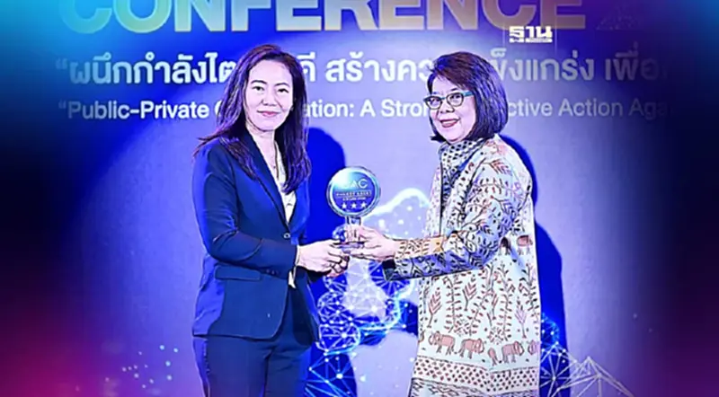 ซีพีเอฟคว้ารางวัล CAC Change Agent Award 2023 ย้ำจุดยืนรวมพลังต้านคอร์รัปชัน ซีพีเอฟคว้ารางวัล CAC Change Agent Award 2023 ย้ำจุดยืนรวมพลังต้านคอร์รัปชัน