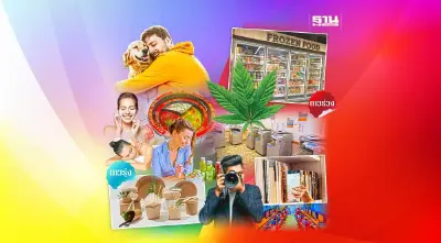 ฟิวเจอร์ ฟู้ด สุขภาพความงาม สัตว์เลี้ยง โตแรง