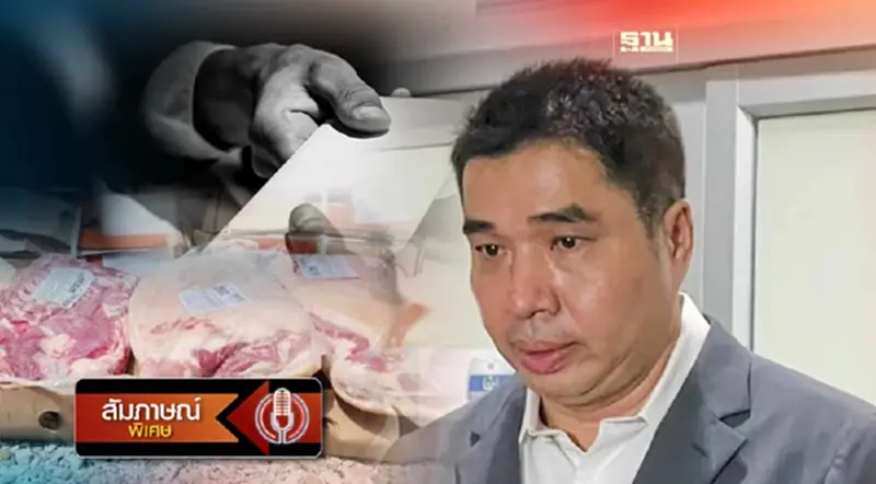 บริบูรณ์ ดับเครื่องชนกรมปศุสัตว์ ปมหมูเถื่อน แฉถูกเรียกรับผลประโยชน์ บริบูรณ์ ดับเครื่องชนกรมปศุสัตว์ ปมหมูเถื่อน แฉถูกเรียกรับผลประโยชน์