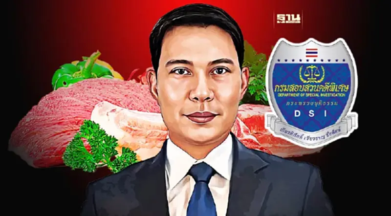 “ดีเอสไอ” อัพเดท 10 คดีหมูเถื่อน ลุยขยายผล ขู่ยึดทรัพย์ทั้งขบวนการ “ดีเอสไอ” อัพเดท 10 คดีหมูเถื่อน ลุยขยายผล ขู่ยึดทรัพย์ทั้งขบวนการ