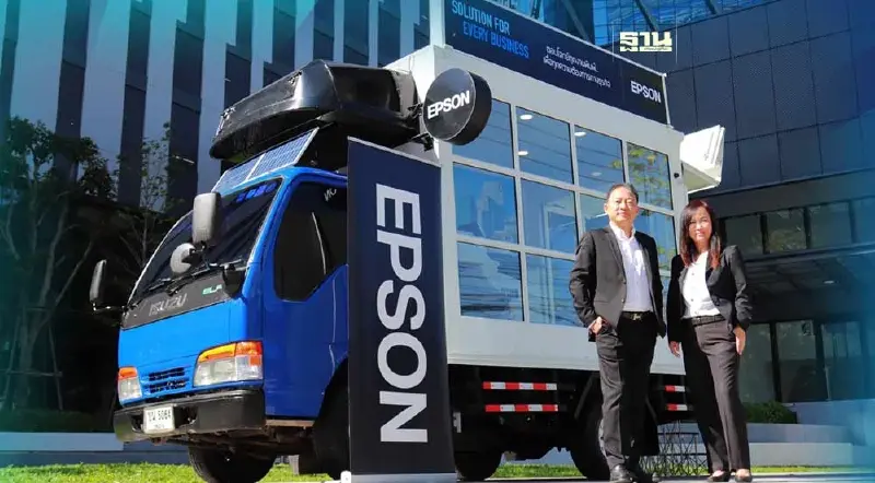 เอปสัน เปิด Epson Demo Car พร้อมเสิร์ฟองค์กรรัฐ-เอกชน ทดลองพิมพ์ฟรีถึงที่