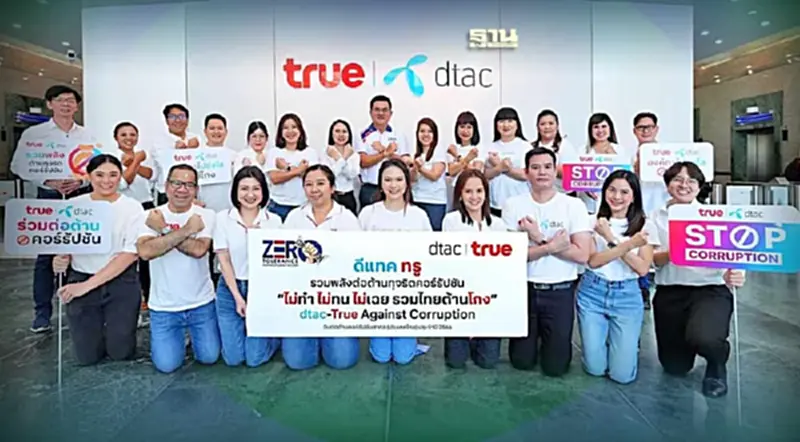 “TRUE” รวมพลังต่อต้านคอร์รัปชัน “ไม่ทำ ไม่ทน ไม่เฉย รวมไทยต้านโกง” “TRUE” รวมพลังต่อต้านคอร์รัปชัน “ไม่ทำ ไม่ทน ไม่เฉย รวมไทยต้านโกง”