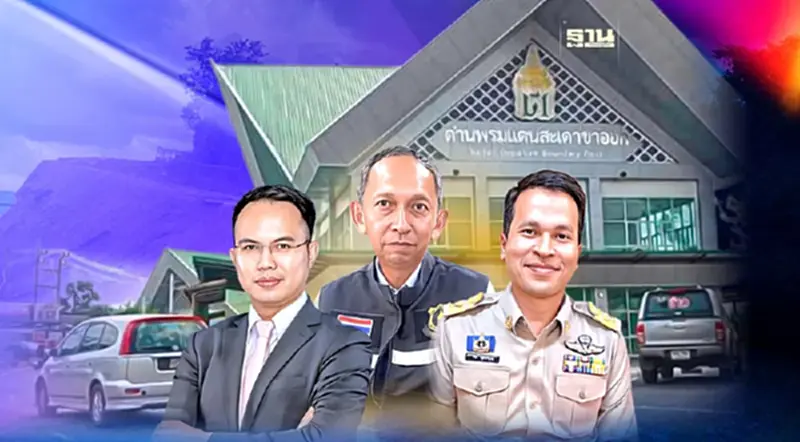 ป.ป.ช.สงขลา ถกปมด่านสะเดาใหม่ล่าช้า ดันเปิดใช้ปี 68 ป.ป.ช.สงขลา ถกปมด่านสะเดาใหม่ล่าช้า ดันเปิดใช้ปี 68