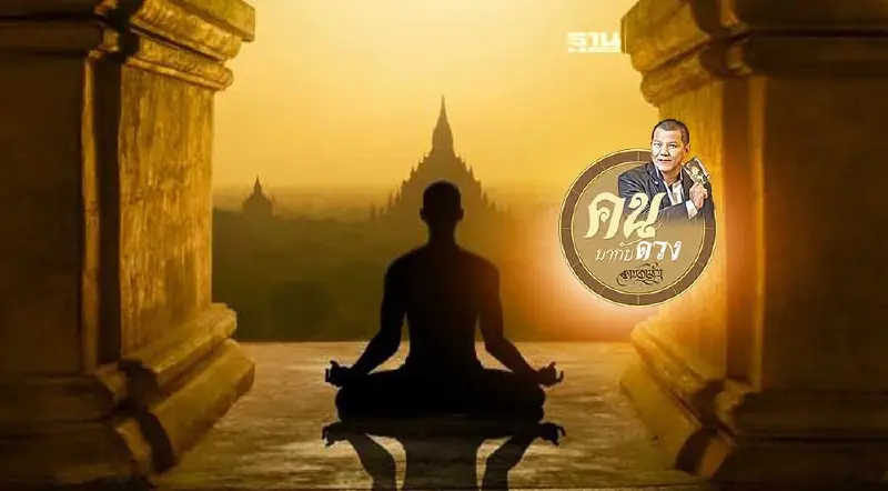 คนมากับดวง ดูดวงพยากรณ์ ตั้งแต่วันอาทิตย์ที่ 10 ธ.ค. - วันเสาร์ที่ 16 ธ.ค.2566