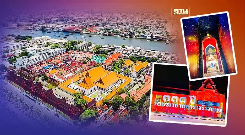 เปิดไฮไลท์งานวัดมหาธาตุยุวราชรังสฤษฎิ์  สมโภชพระอารามหลวงครบ 338 ปี