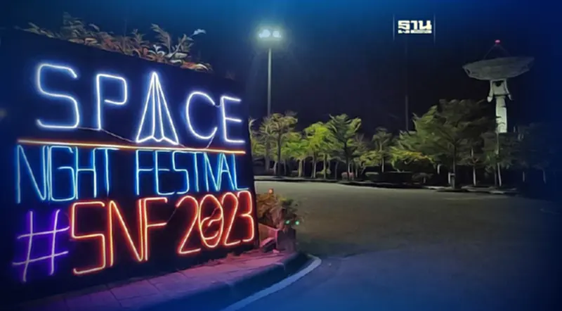GISTDA เปิด Space Night ให้คนไทยเข้าชมแหล่งเรียนรู้ด้านอวกาศ ส่งท้ายปีเก่า GISTDA เปิด Space Night ให้คนไทยเข้าชมแหล่งเรียนรู้ด้านอวกาศ ส่งท้ายปีเก่า