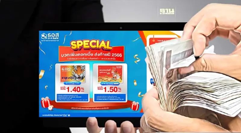 ธอส.ส่งท้ายปี 66 เพิ่มดอกเบี้ย ”สลากออมทรัพย์“ ลุ้นรางวัลสูง ธอส.ส่งท้ายปี 66 เพิ่มดอกเบี้ย ”สลากออมทรัพย์“ ลุ้นรางวัลสูง