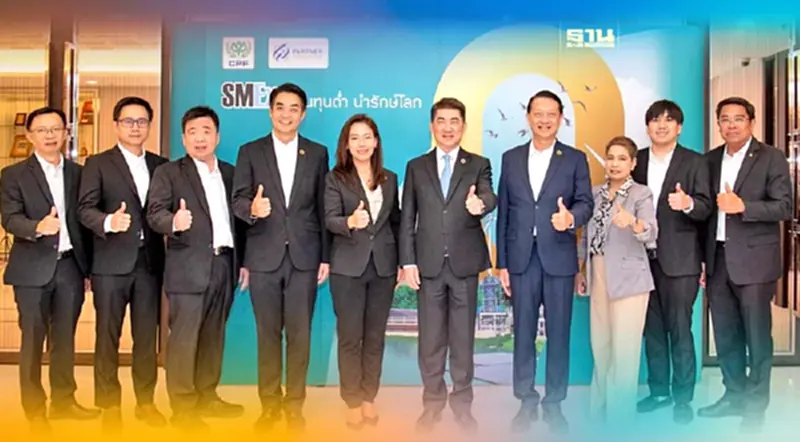 “ซีพีเอฟ”ยกคู่ค้าเอสเอ็มอีพันธมิตรทางธุรกิจ ประกาศความสำเร็จโครงการ SMEx “ซีพีเอฟ”ยกคู่ค้าเอสเอ็มอีพันธมิตรทางธุรกิจ ประกาศความสำเร็จโครงการ SMEx