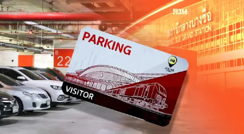 ดีเดย์วันแรก “รฟท.” ปรับลดค่าจอดรถใต้ดิน “สถานีกลางบางซื่อ” ยาว 3 เดือน