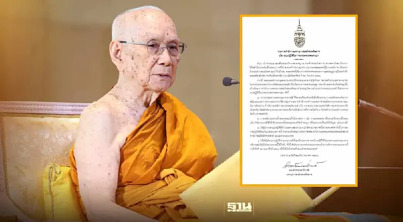 สมเด็จพระสังฆราช ประชวรพระปิตตะ (ถุงน้ำดี) อักเสบ ลดพระกรณียกิจเหลือ 3 วัน สมเด็จพระสังฆราช ประชวรพระปิตตะ (ถุงน้ำดี) อักเสบ ลดพระกรณียกิจเหลือ 3 วัน
