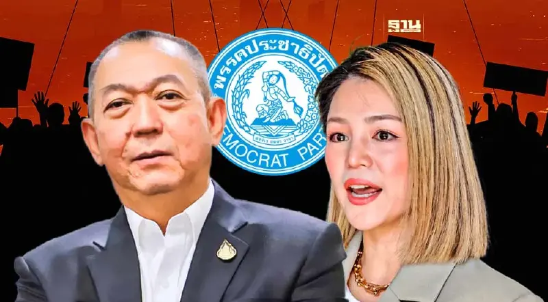 ส่องแคนดิเดต "ผู้สมัครหัวหน้าปชป.คนใหม่" มาดามเดียร์ - เฉลิมชัย ชิงดำ 9 ธ.ค.