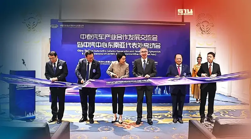 จีนปักหมุดไทยตั้ง"ศูนย์วิจัยยานยนต์"แห่งที่ 4 ของโลก