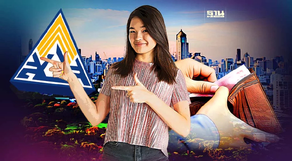 .ผู้ประกันตน ม.33 เตรียมจ่ายเพิ่มเงินสมทบประกันสังคม เริ่ม 1 ม.ค. 67.