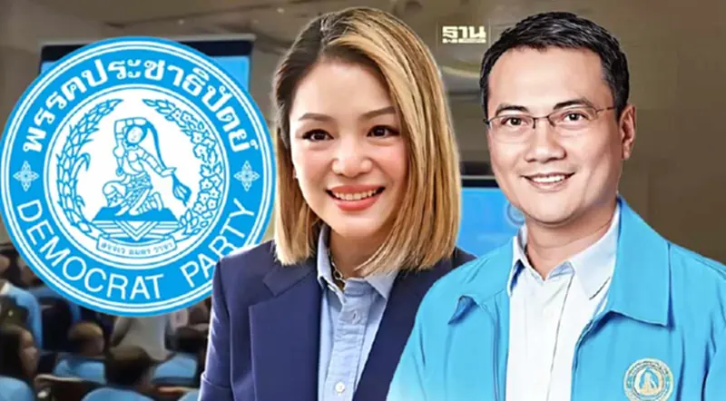 เปิดขั้นตอนชิง "หัวหน้าปชป.คนใหม่" คนที่ 9 กับคุณสมบัติ 9 ชั้น เปิดขั้นตอนชิง "หัวหน้าปชป.คนใหม่" คนที่ 9 กับคุณสมบัติ 9 ชั้น