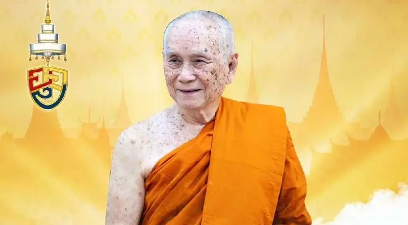 สวดมนต์ข้ามปี 2567 พุทธมณฑล รับน้ำมนต์ประทานจากสมเด็จพระสังฆราช