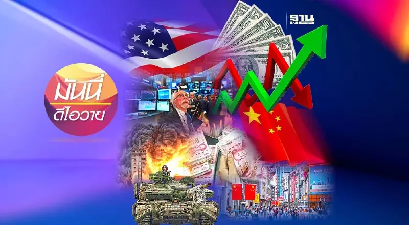 5 ปัจจัยติดตาม-จับทิศทางความเคลื่อนไหวสินทรัพย์ลงทุนปี 2567