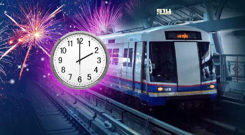 เคาท์ดาวน์ 2024 รถไฟฟ้า MRT ขยายเวลาให้บริการถึงตี 2 