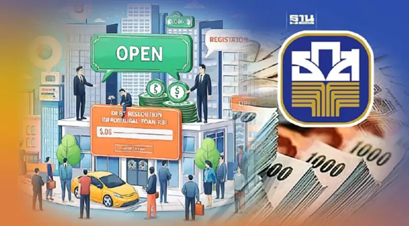 โครงการช่วยเหลือหนี้นอกระบบ 2566 ธ.ก.ส ลงทะเบีนนออนไลน์ www.baac.or.th โครงการช่วยเหลือหนี้นอกระบบ 2566 ธ.ก.ส ลงทะเบีนนออนไลน์ www.baac.or.th