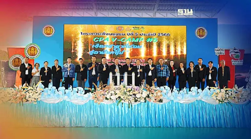 "สมาคมเพื่อนชุมชน"รุกปั้นนักเรียนสายอาชีพป้อนตลาดแรงงาน"EEC" "สมาคมเพื่อนชุมชน"รุกปั้นนักเรียนสายอาชีพป้อนตลาดแรงงาน"EEC"