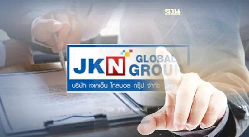 สัมมนาผู้ถือหุ้นกู้ JKN รับมือผลกระทบ"คดีฟื้นฟูกิจการ"ทางออนไลน์ 8 ธ.ค.นี้ สัมมนาผู้ถือหุ้นกู้ JKN รับมือผลกระทบ"คดีฟื้นฟูกิจการ"ทางออนไลน์ 8 ธ.ค.นี้
