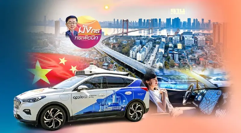 “อู่ฮั่น”นครแห่งสายน้ำพลังเศรษฐกิจใหม่ของจีน (3)