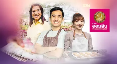 ออมสินลุยแก้หนี้รายย่อย ยกดอกเบี้ยค้างให้  ไม่ฟ้อง ไม่ขายทอดตลาด