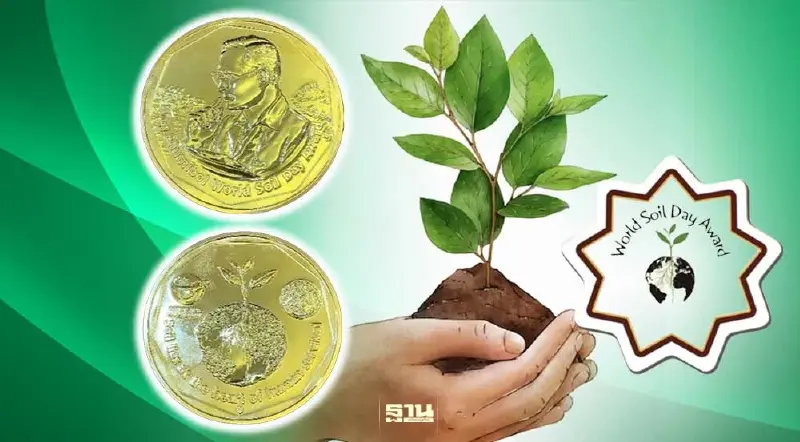 ไทยคว้ารางวัล King Bhumibol “วันดินโลก”จากยูเอ็นรอบ 10 ปี