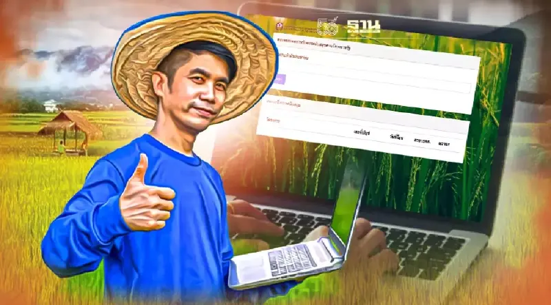 เงินช่วยเหลือชาวนา ไร่ละ 1,000 บาท ธ.ก.ส. โอนต่อเนื่อง