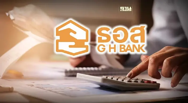 ยื่นภาษีปี 2566 ขอหนังสือรับรองดอกเบี้ยเงินกู้ ธอส. ออนไลน์ได้ 5 ม.ค.นี้