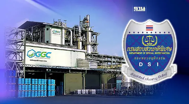 ดีเอสไอยันรับโอนคดีผู้บริหาร GGC ทุจริตซื้อน้ำมันปาล์มดิบเป็นไปตามก.ม.