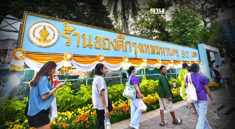 กทม.เชิญชวนเที่ยวงานกาชาด 2566 เช็กอิน “ร้านกทม.” ชิมของอร่อย-ของดี 50 เขต