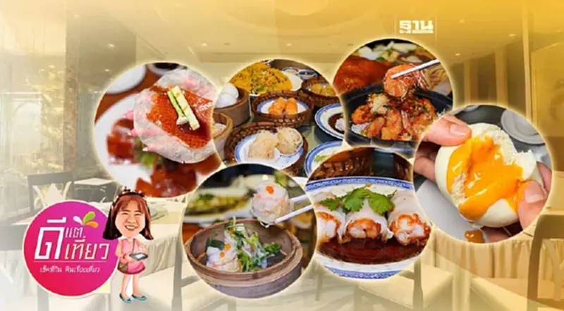 อร่อยคำโต ราคาไม่แรง ห้องอาหารจีน "ดรากอน" โรงแรมมิราเคิล อร่อยคำโต ราคาไม่แรง ห้องอาหารจีน "ดรากอน" โรงแรมมิราเคิล