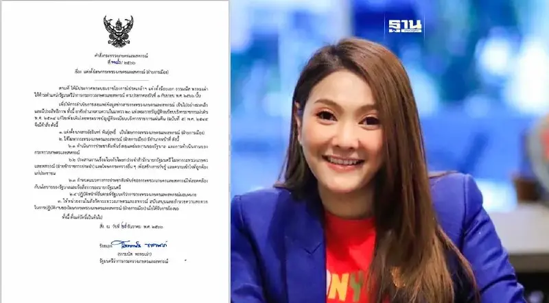 “ธรรมนัส” เซ็นแต่งตั้งโฆษกฯ ฝ่ายการเมือง ครั้งแรกในรอบ 12 ปี