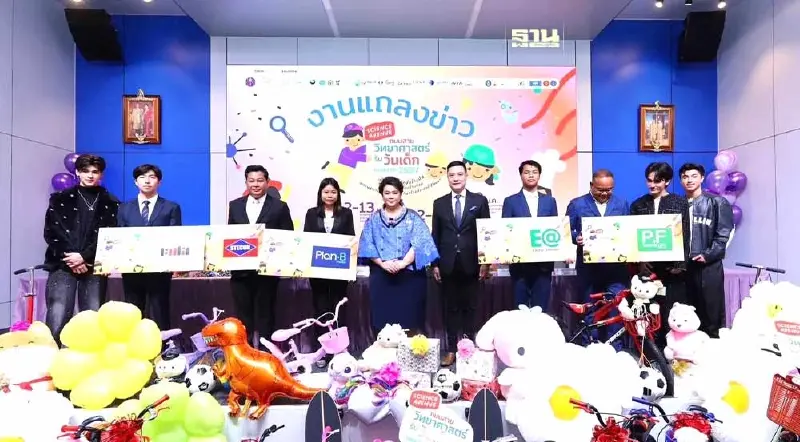 กระทรวง อว.จัดงานวันเด็ก “ถนนสายวิทยาศาสตร์ เด็กช่างคิด วิทย์สร้างฝัน”